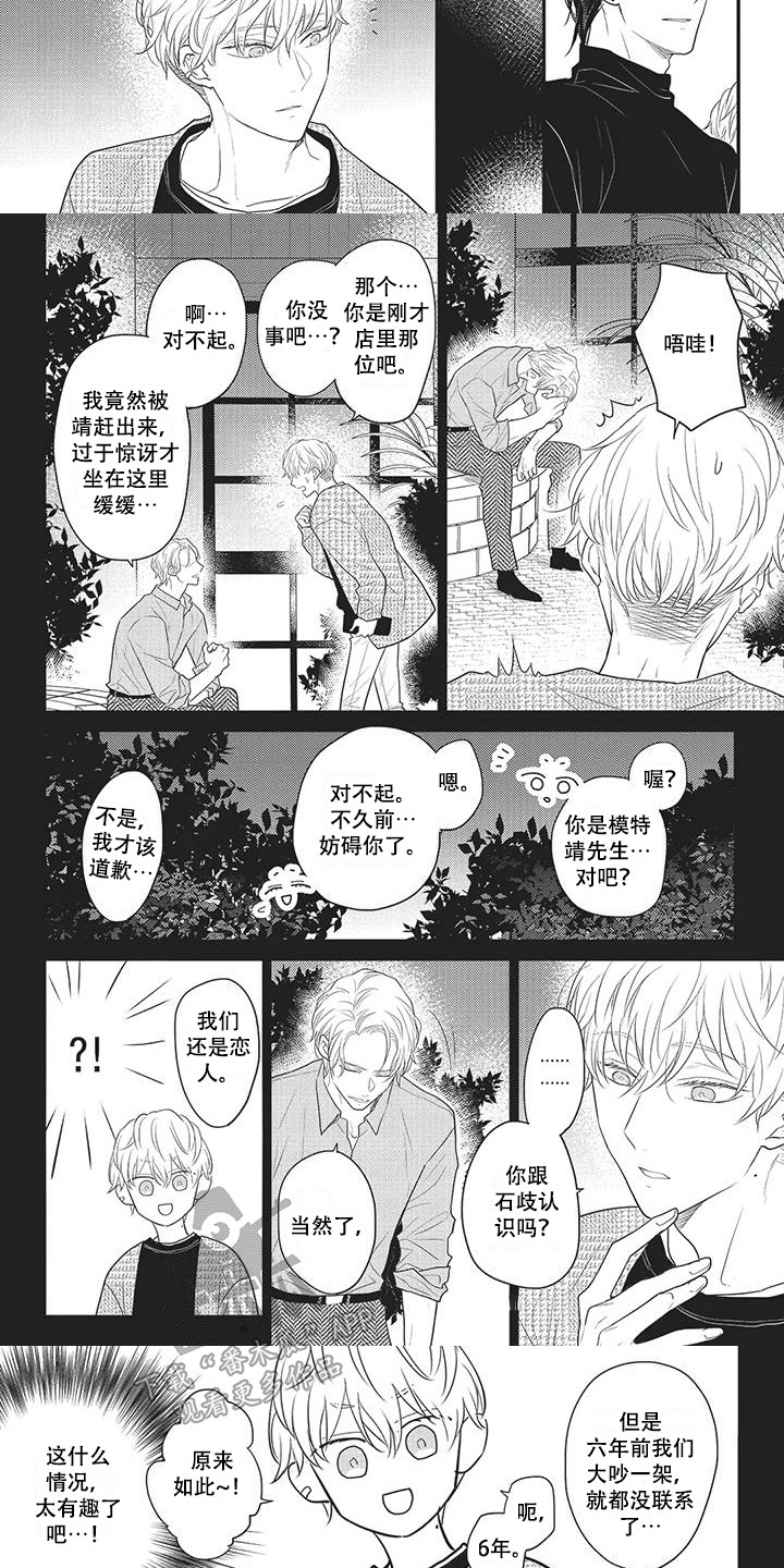 第4话6
