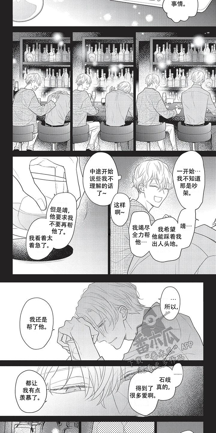 第3话2
