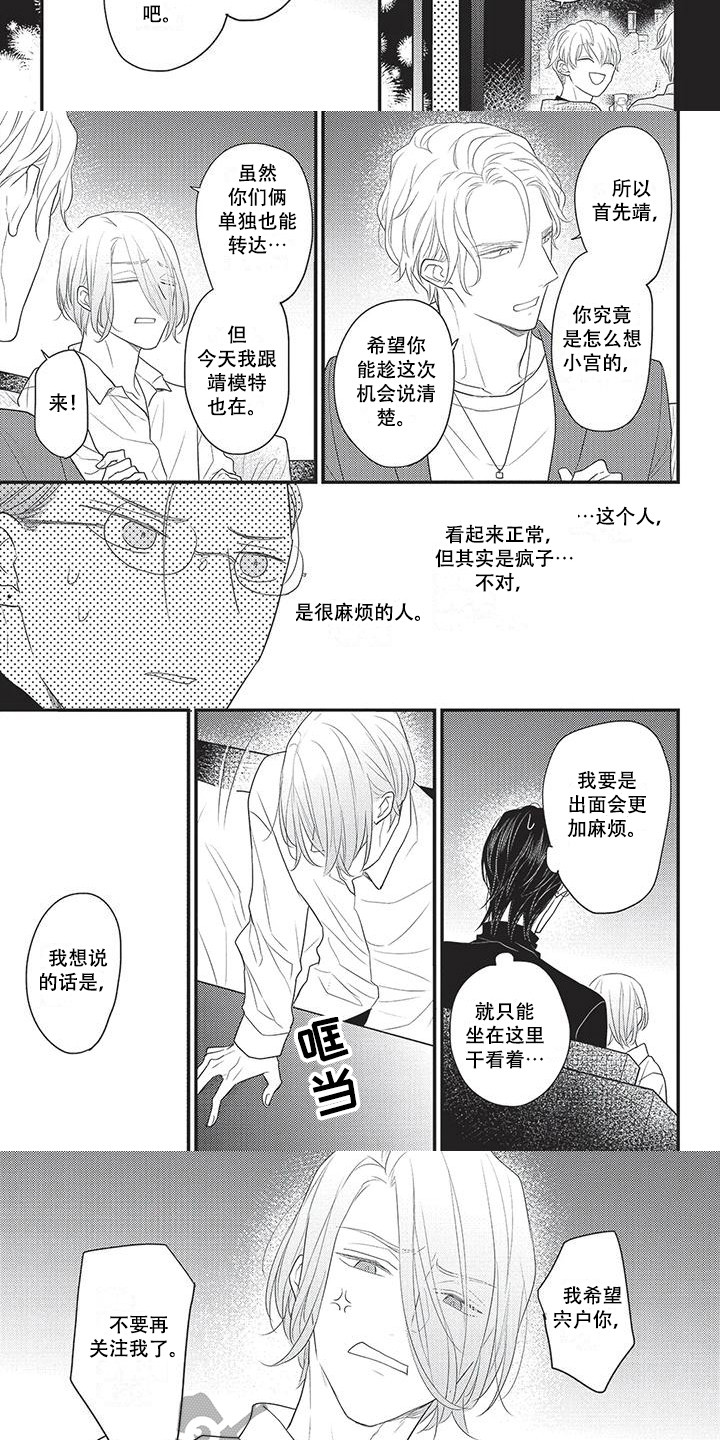 第3话4