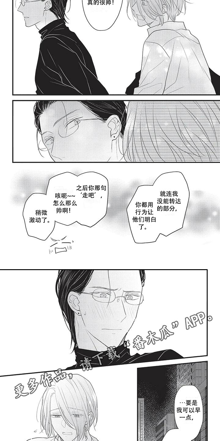 第2话3