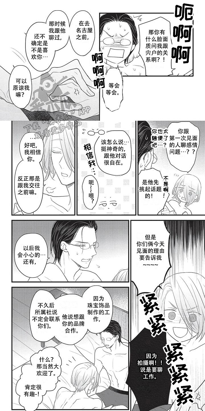 第1话0