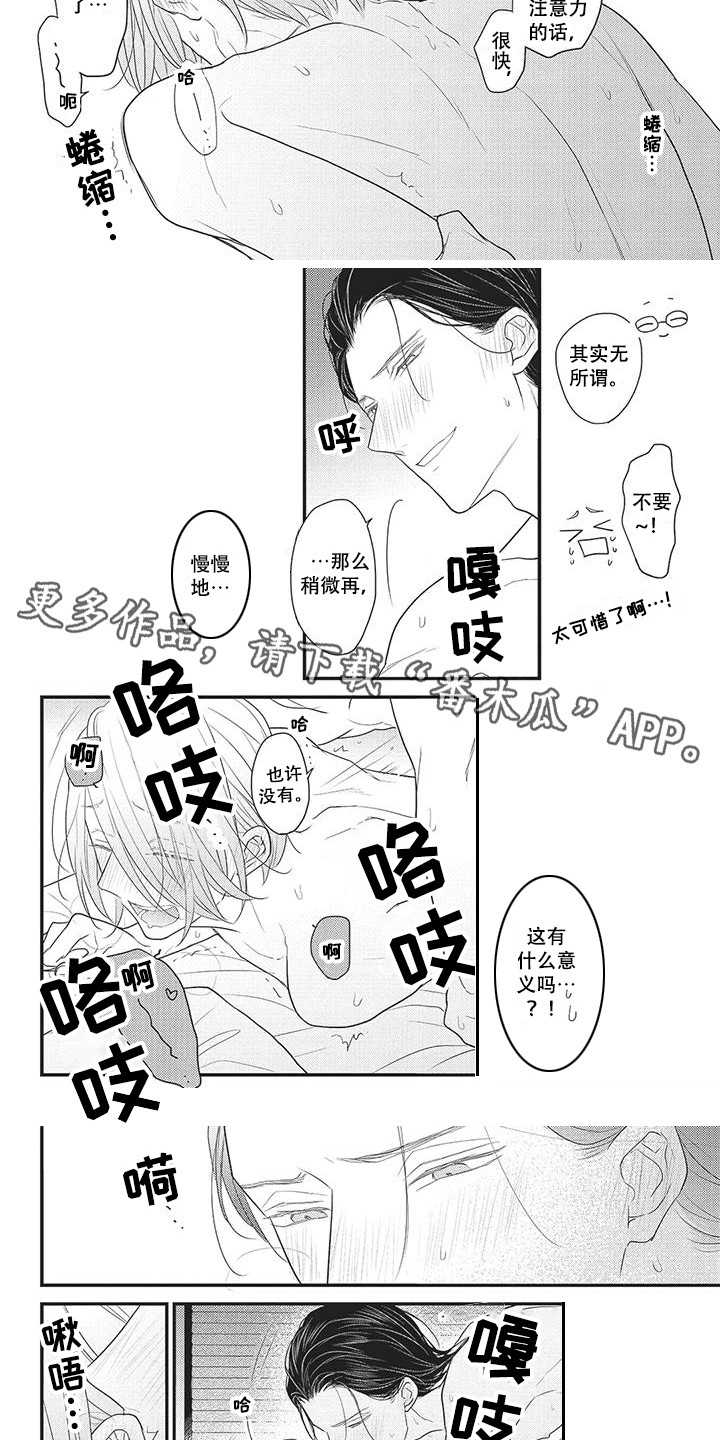 第1话3