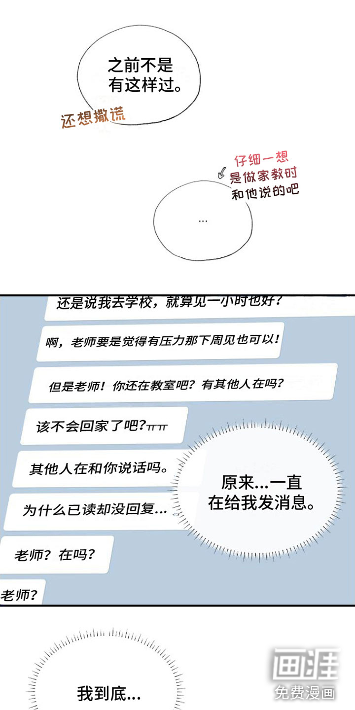 第13话0