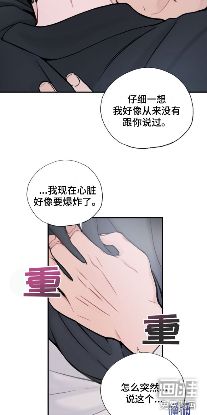 第13话7