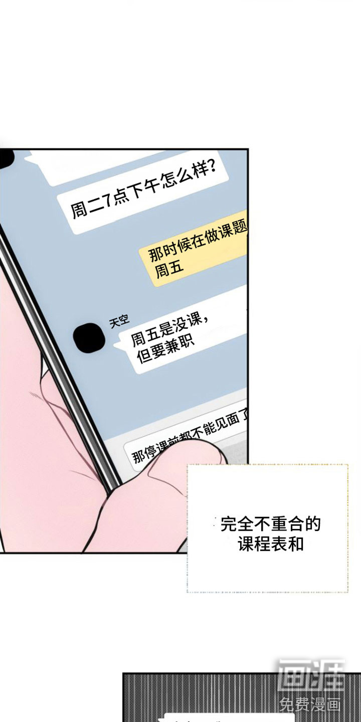 第11话17