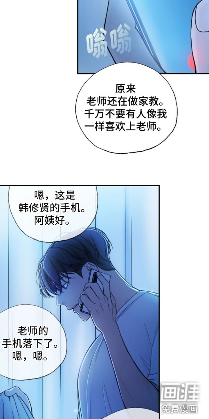 第8话12