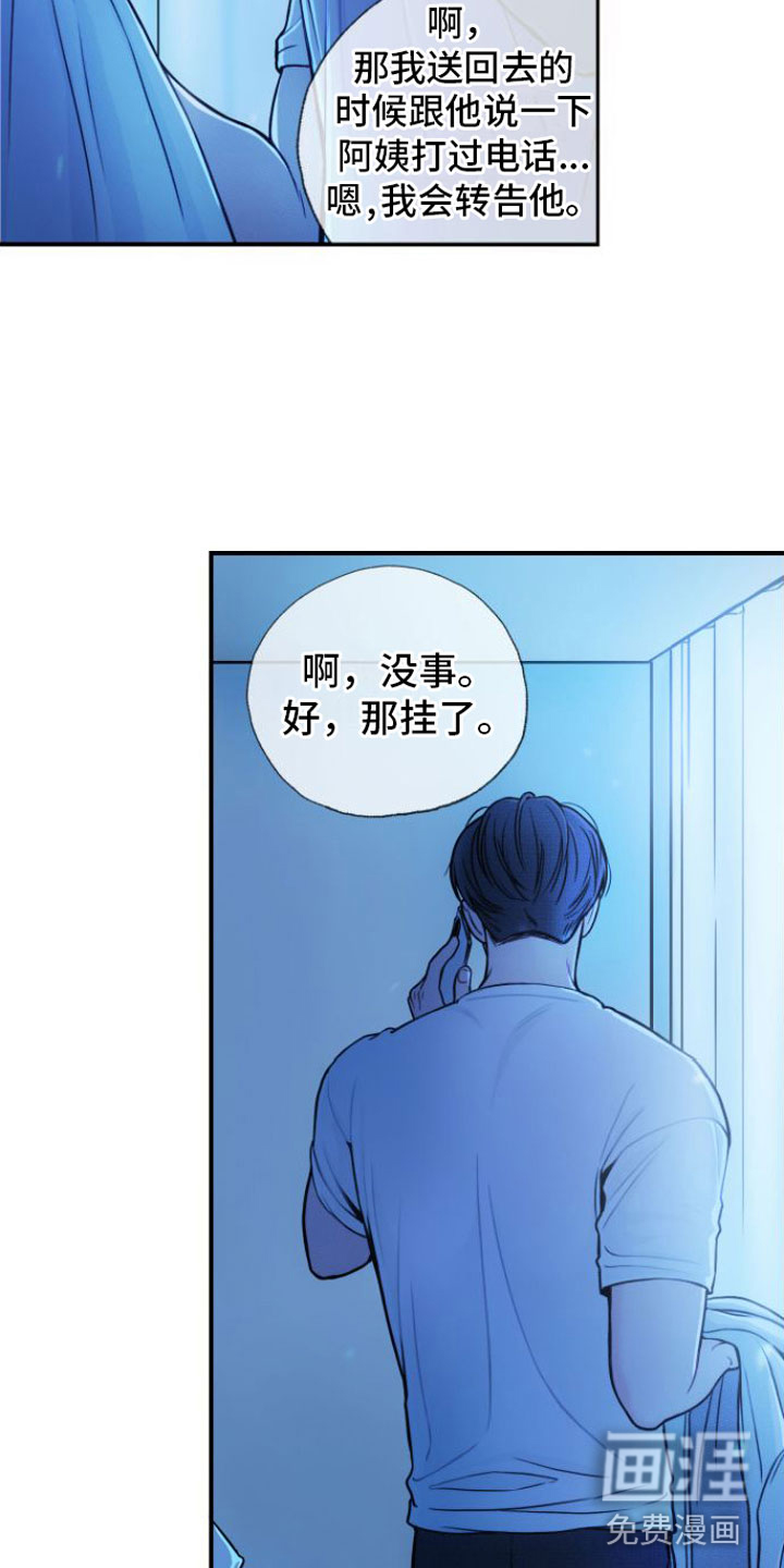 第8话13