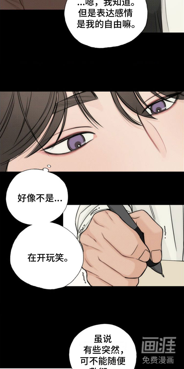 第8话2