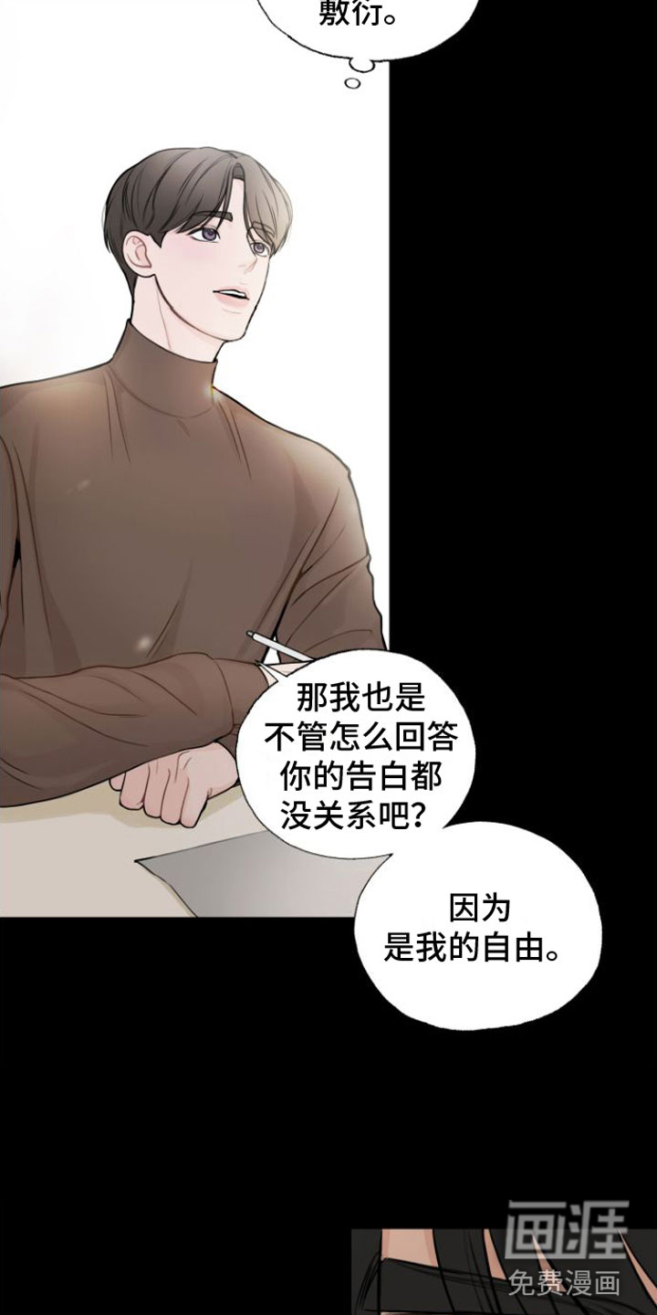 第8话3