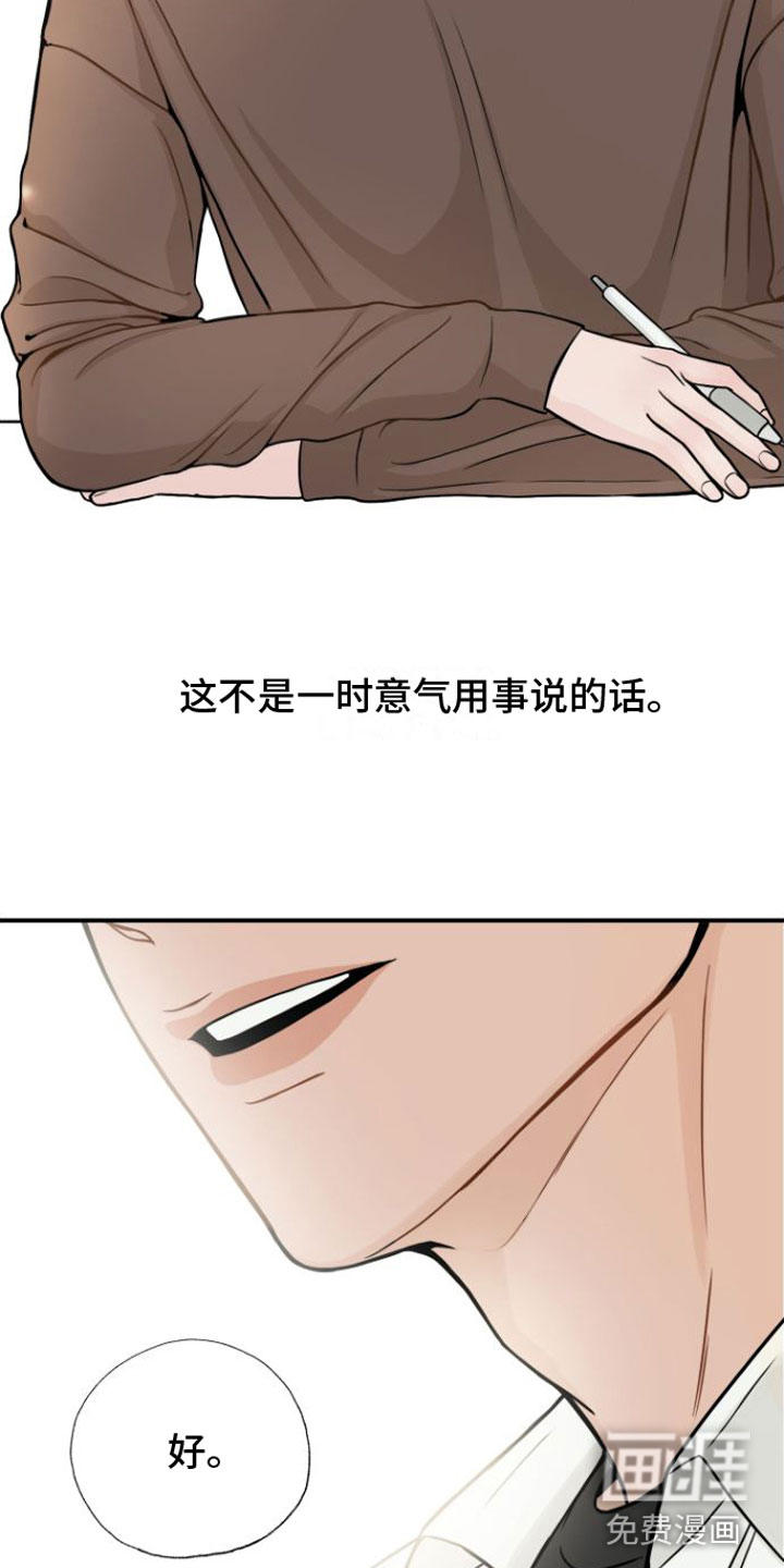 第8话5