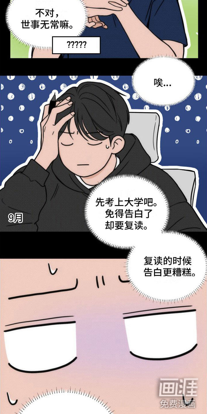 第7话19