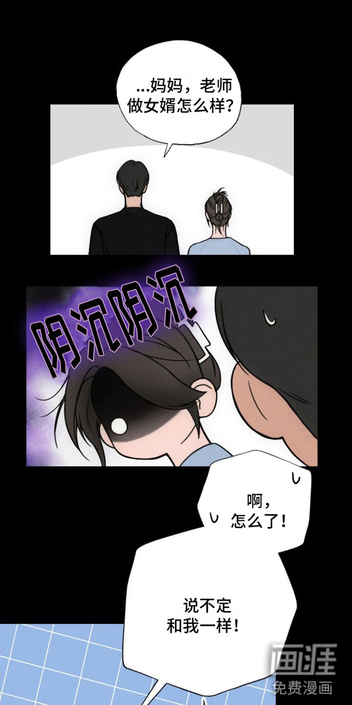 第7话7