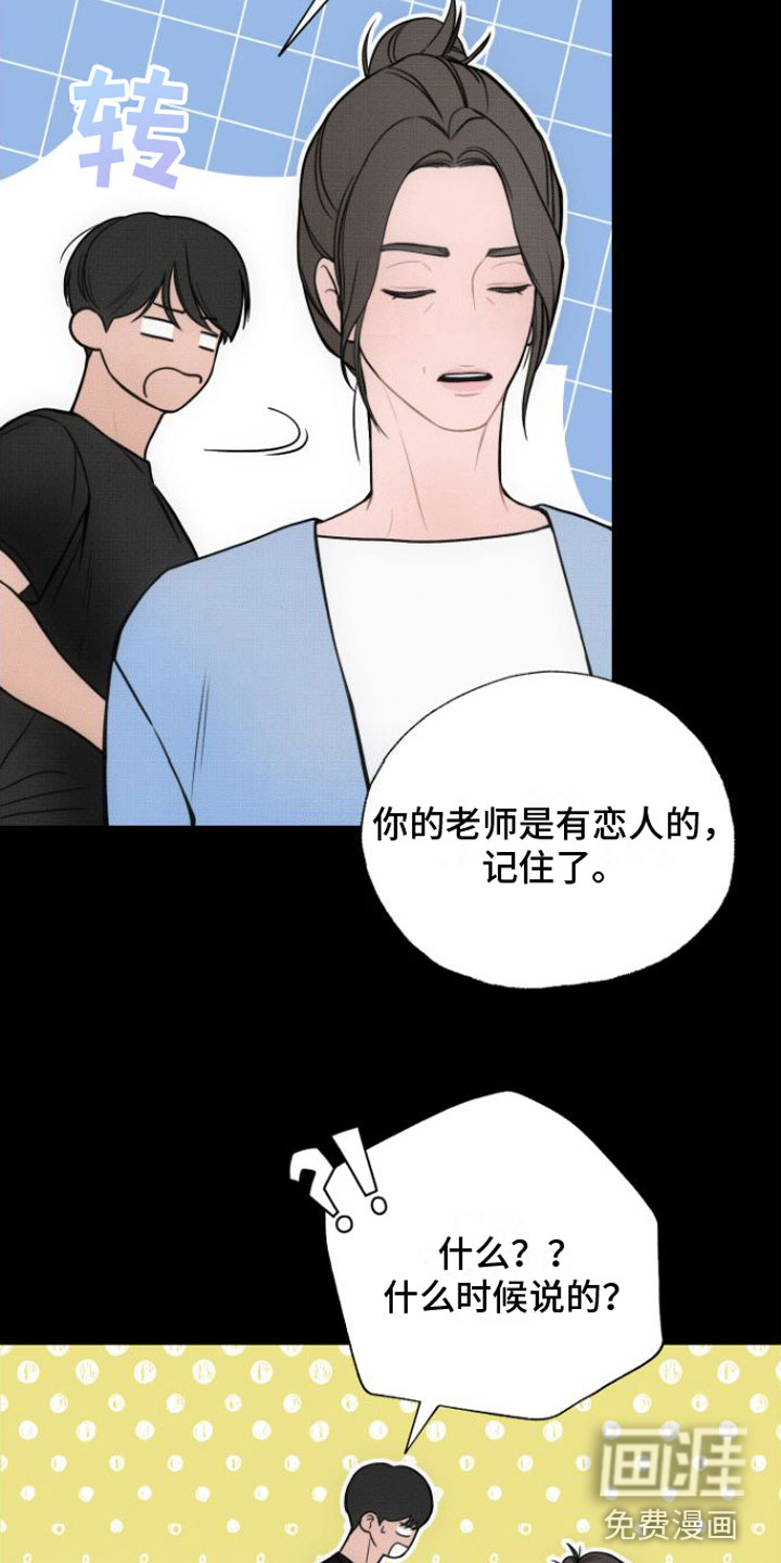 第7话8