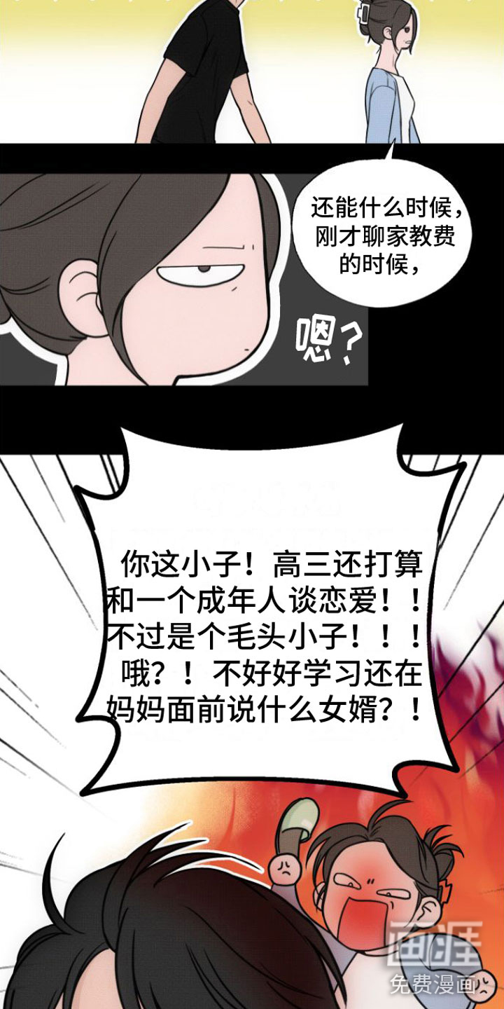 第7话9