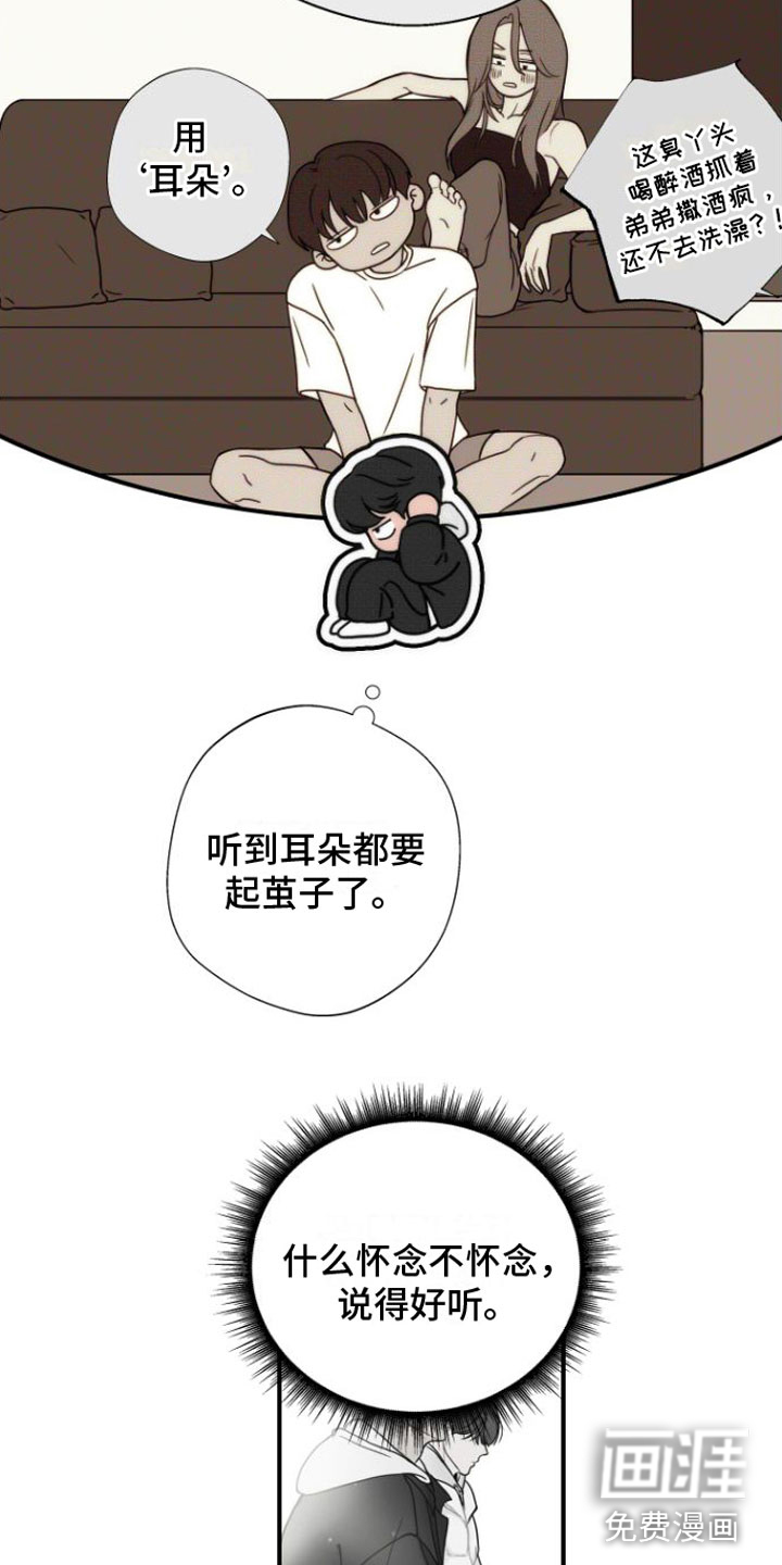 第6话16