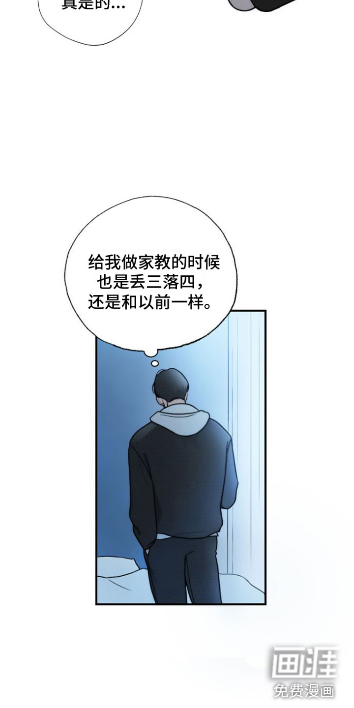 第6话21