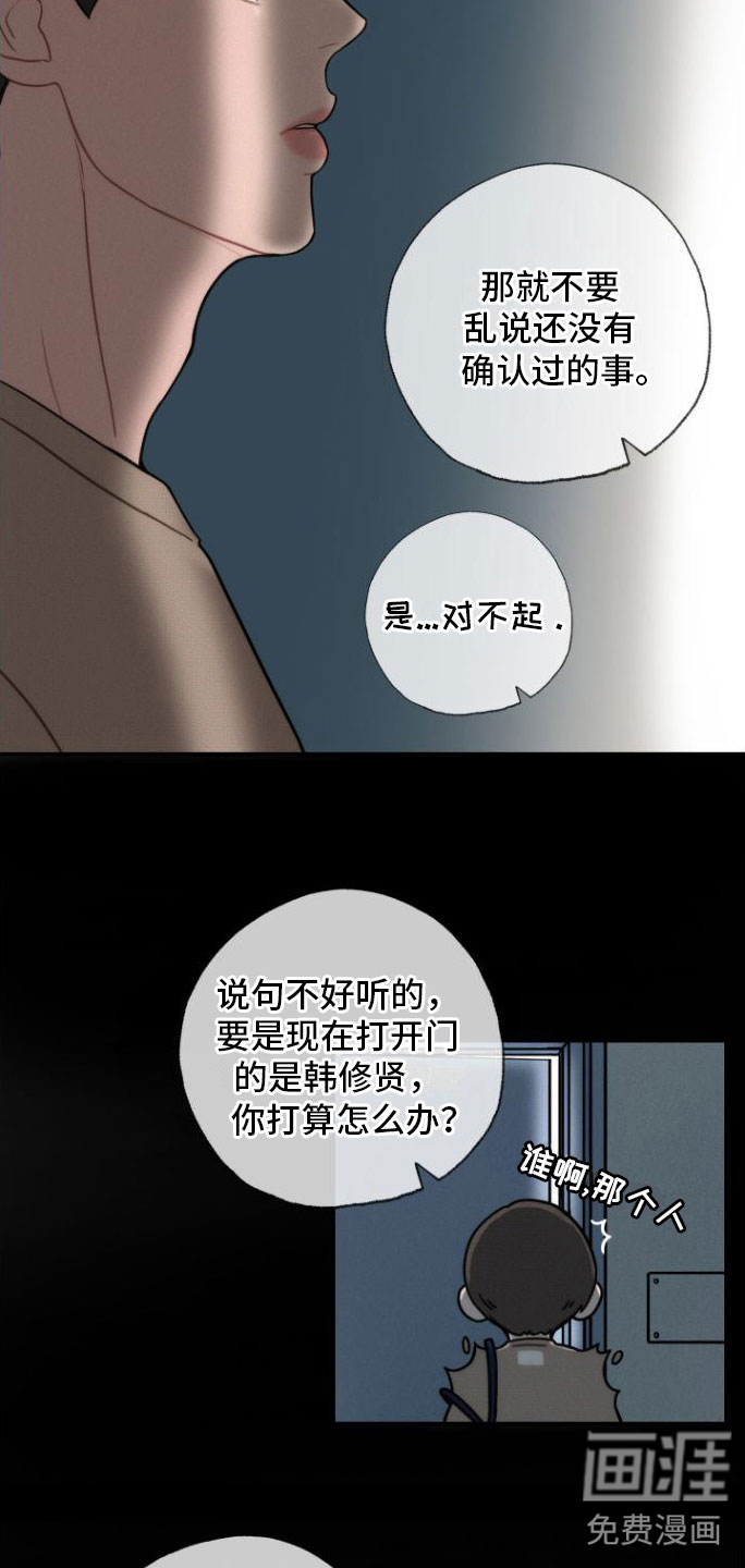 第5话5