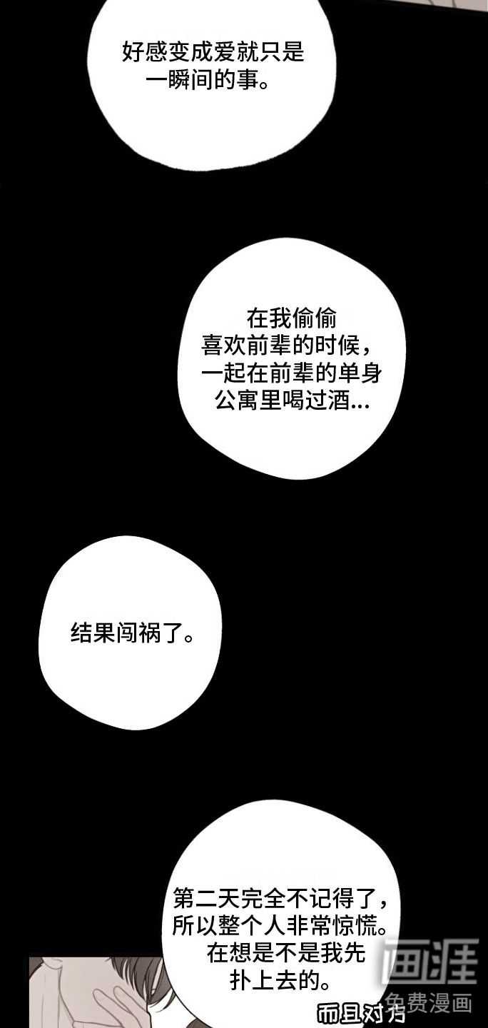 第5话9