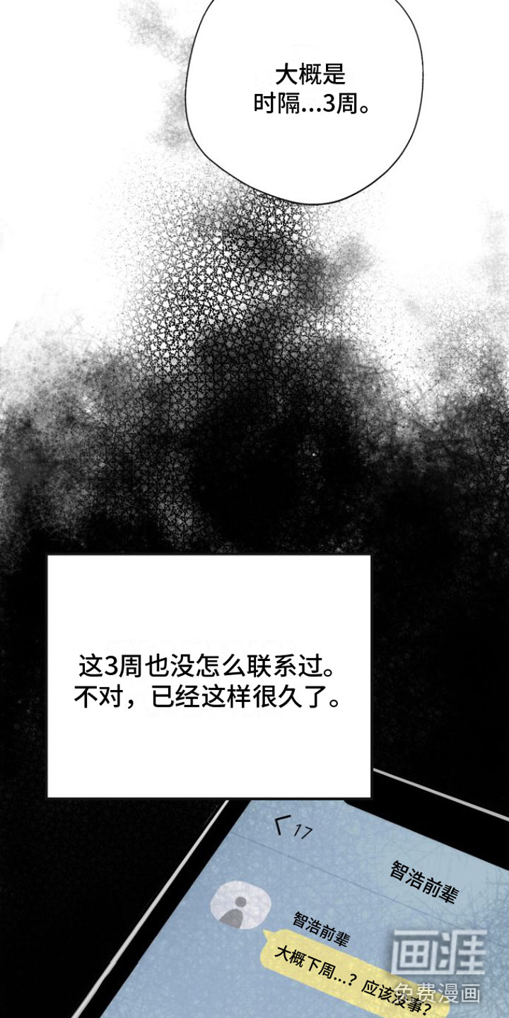 第4话4