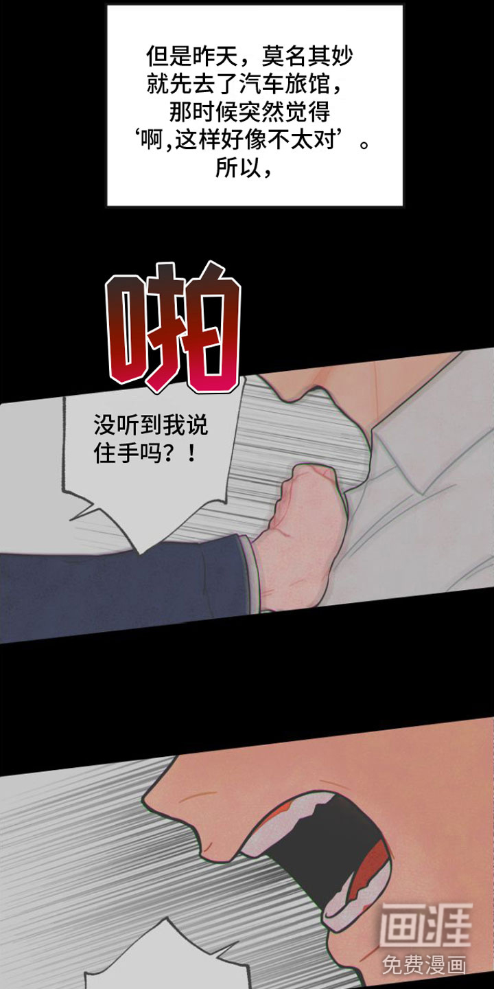 第4话6