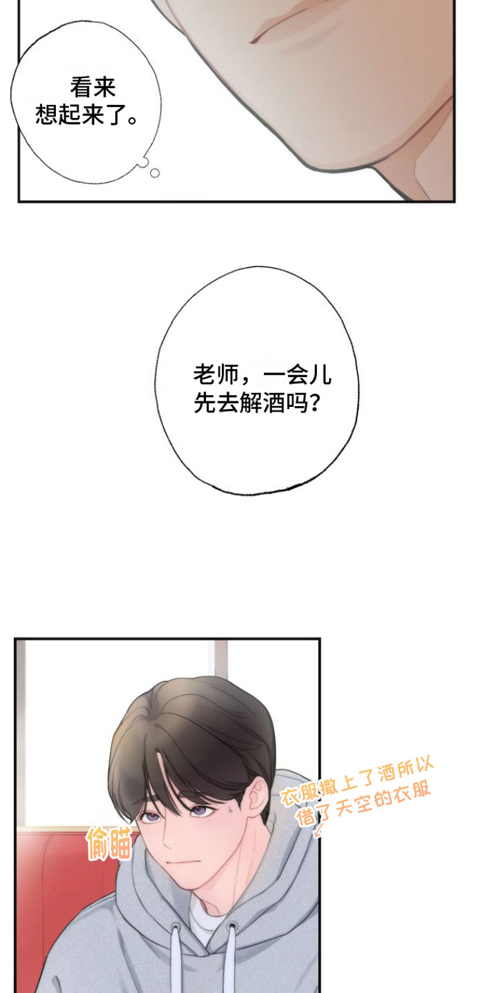 第3话17