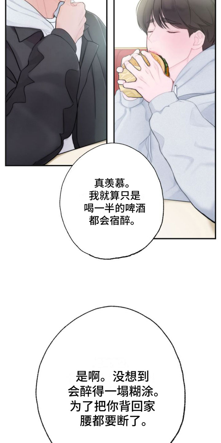 第3话21