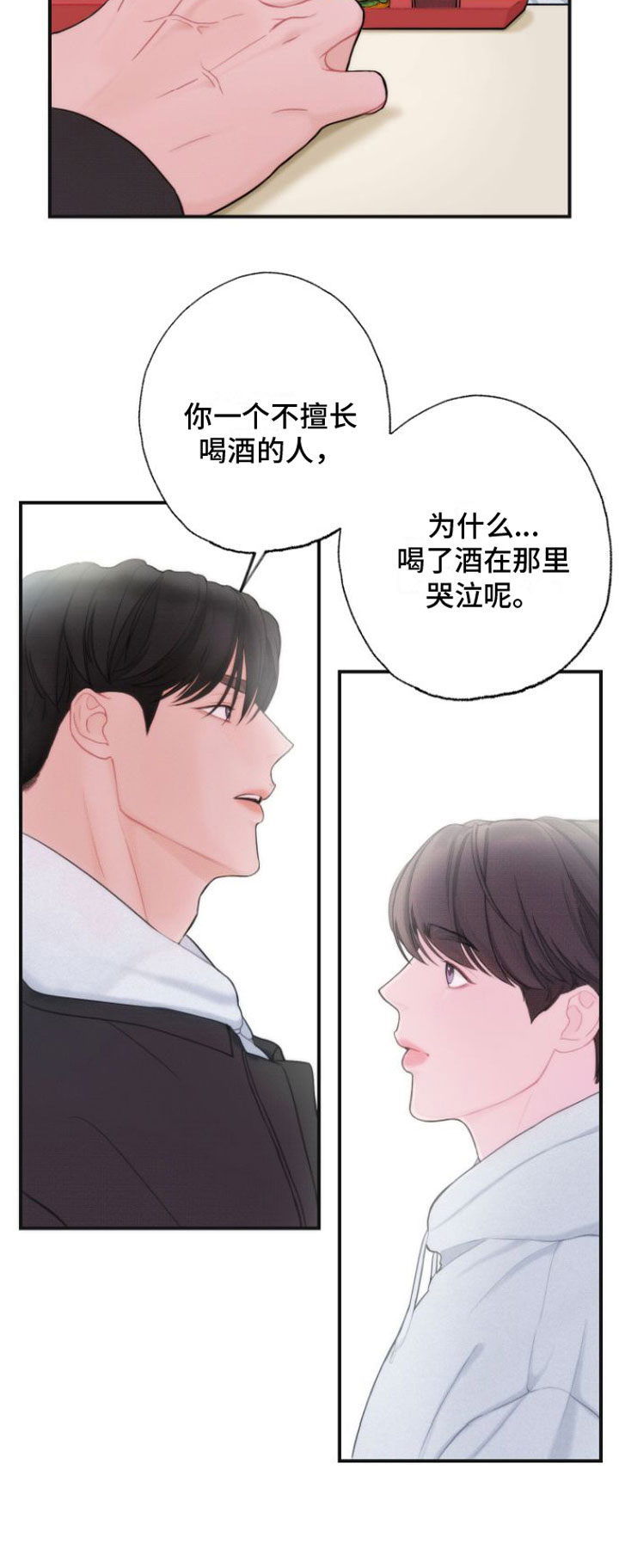 第3话23