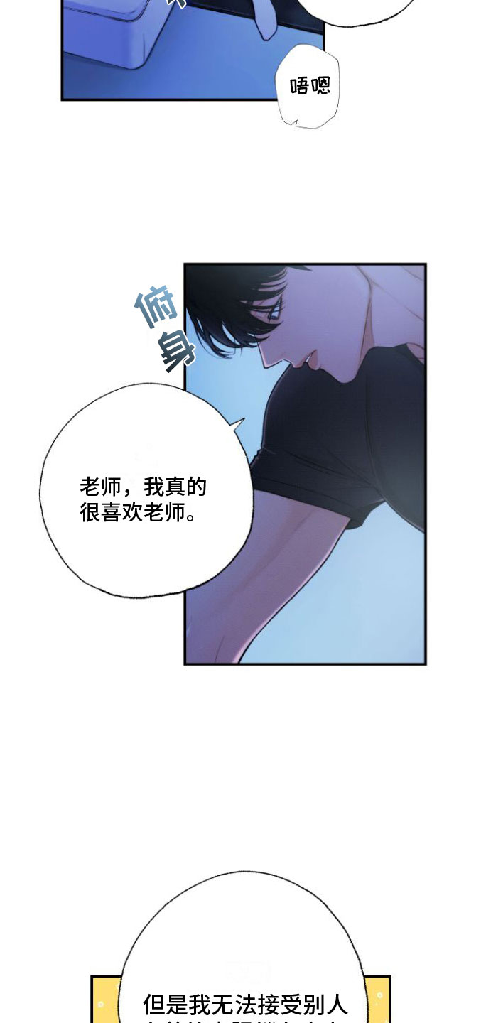 第2话11