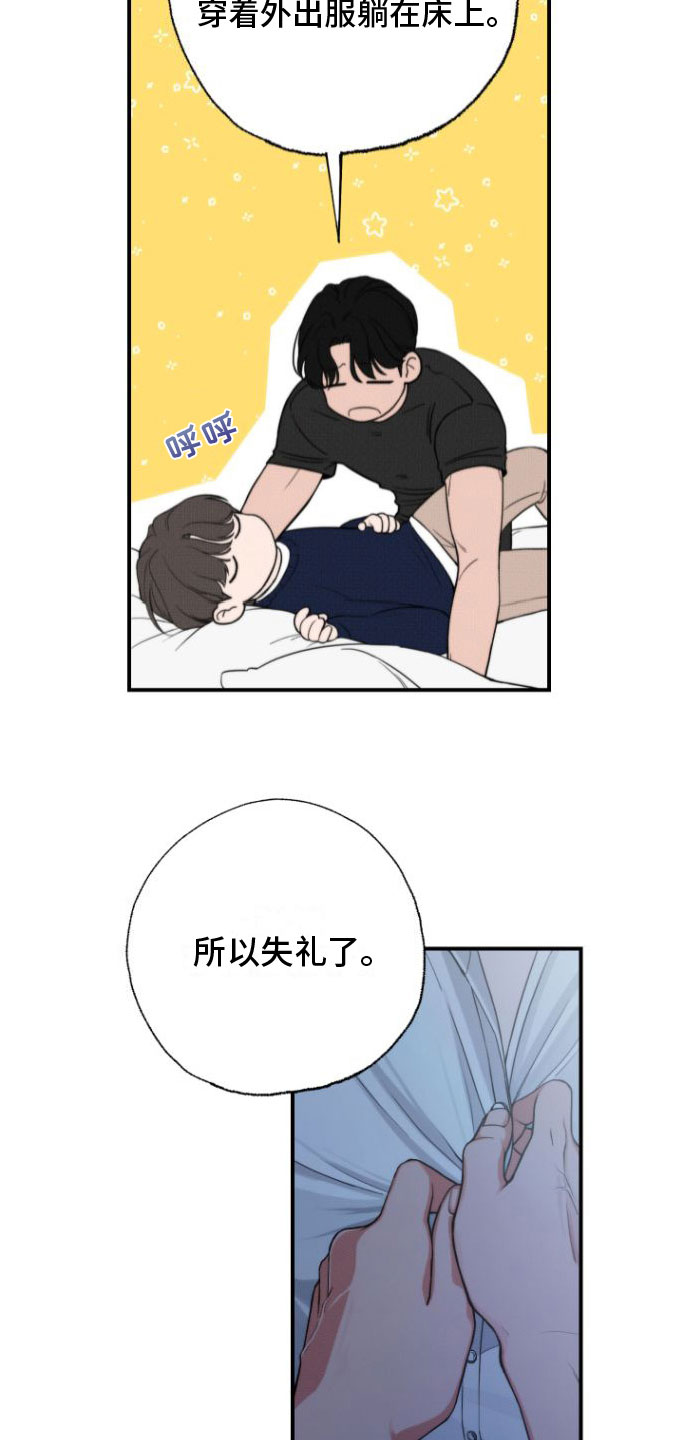 第2话12