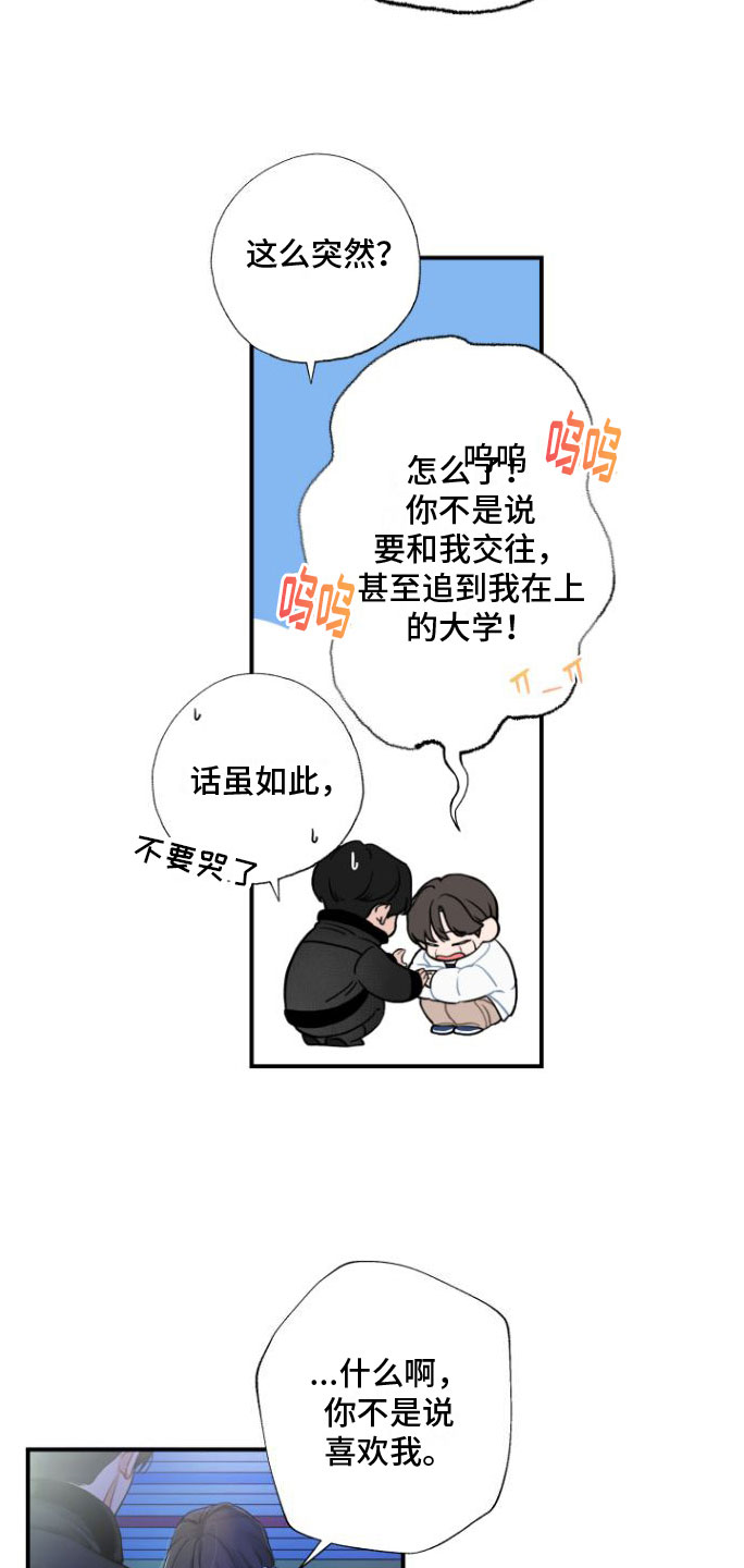 第2话3