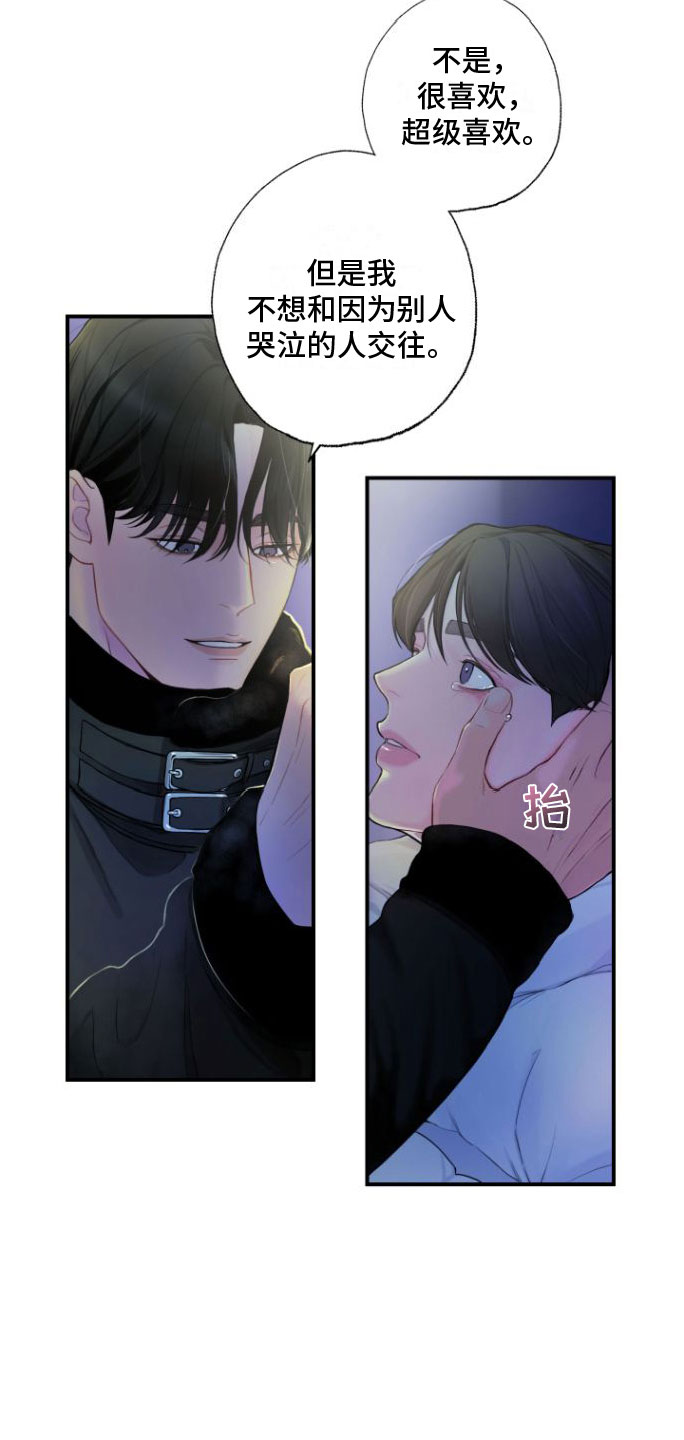 第2话6