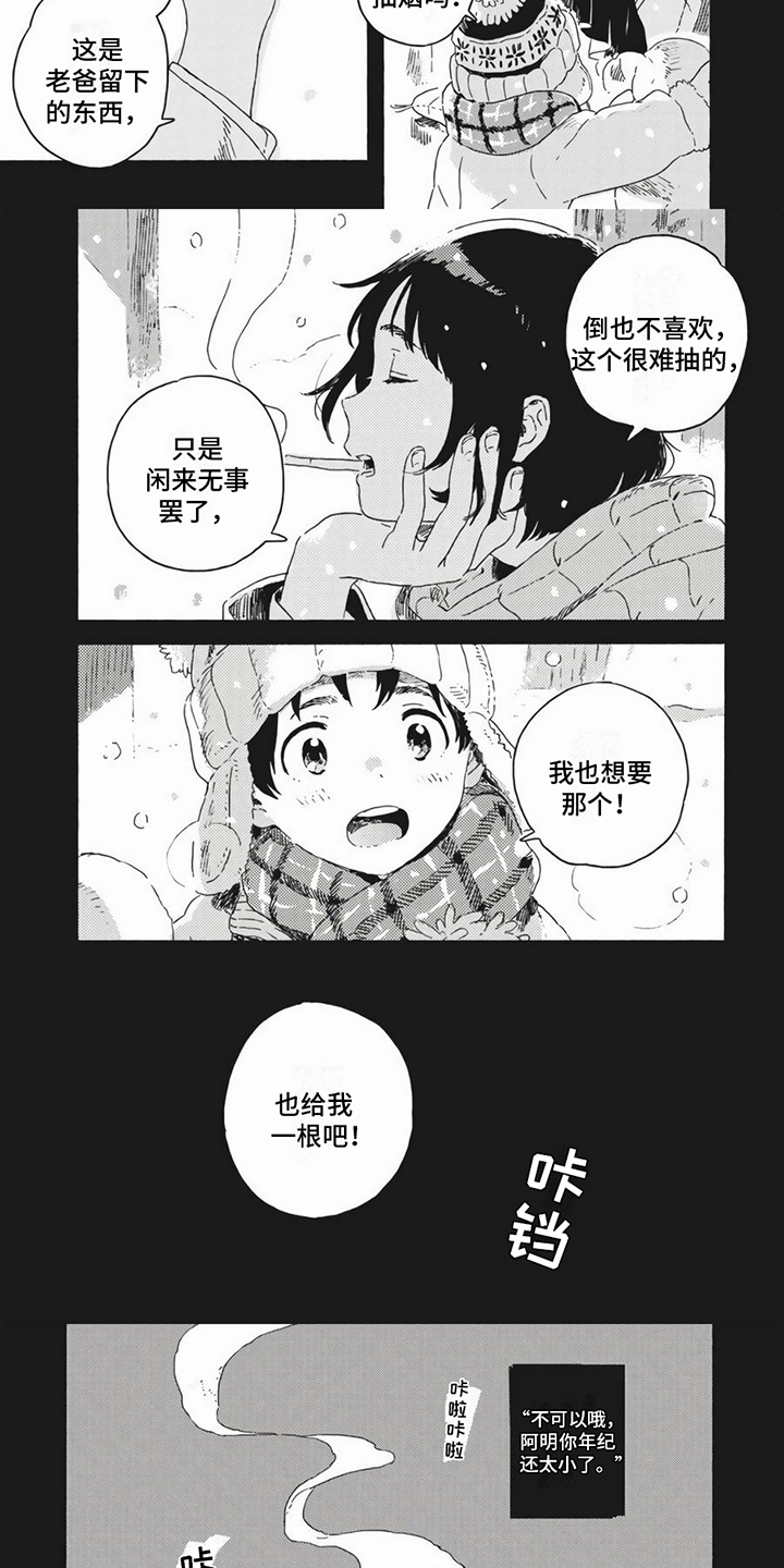 第26话2