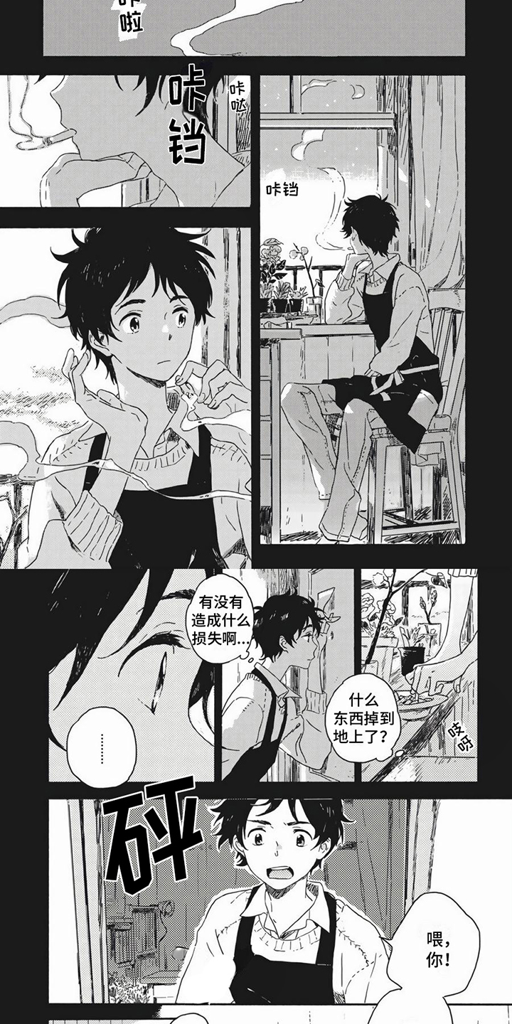 第26话3