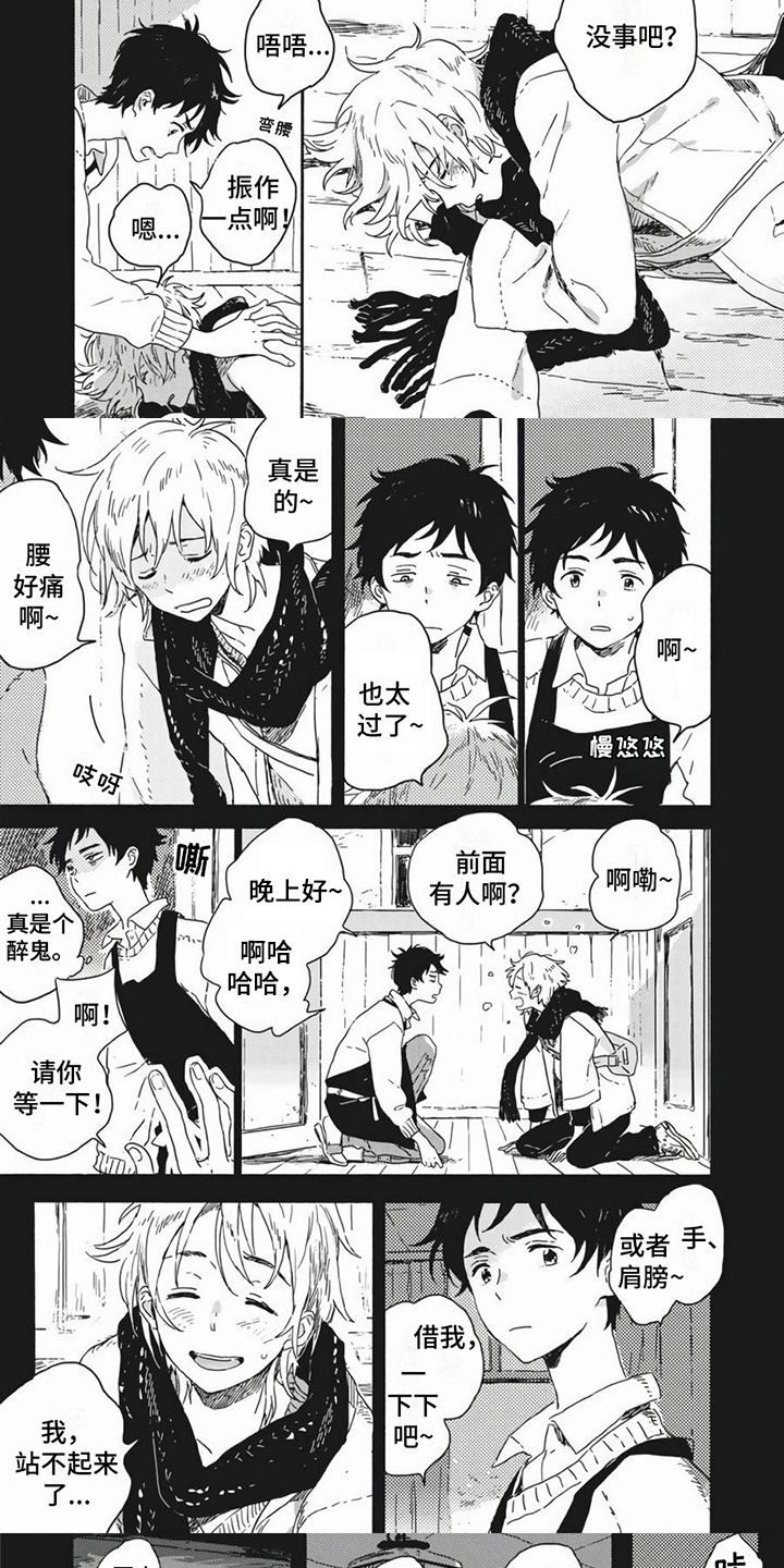 第26话4