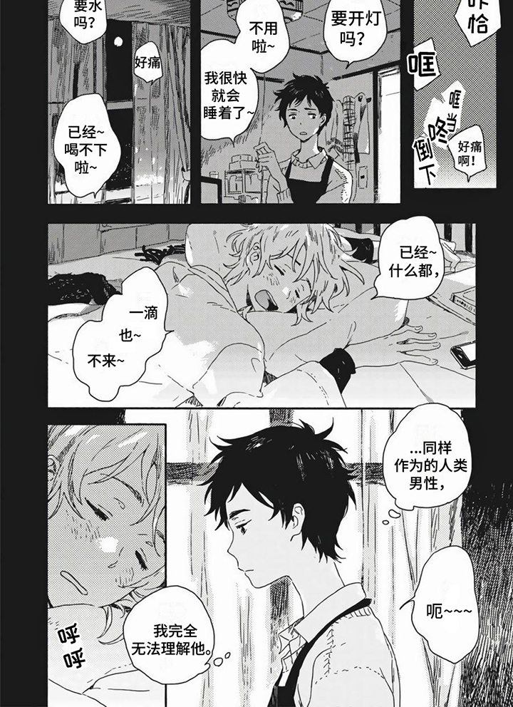 第26话5