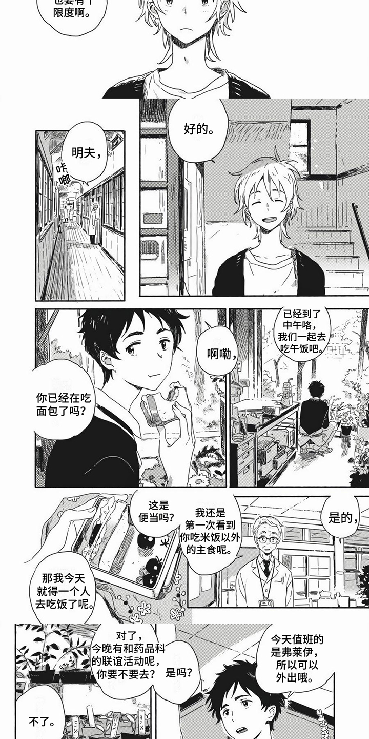 第25话2