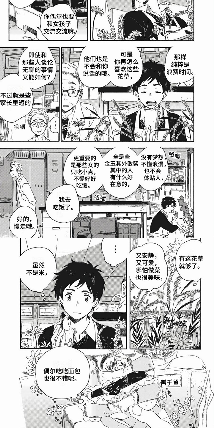 第25话3