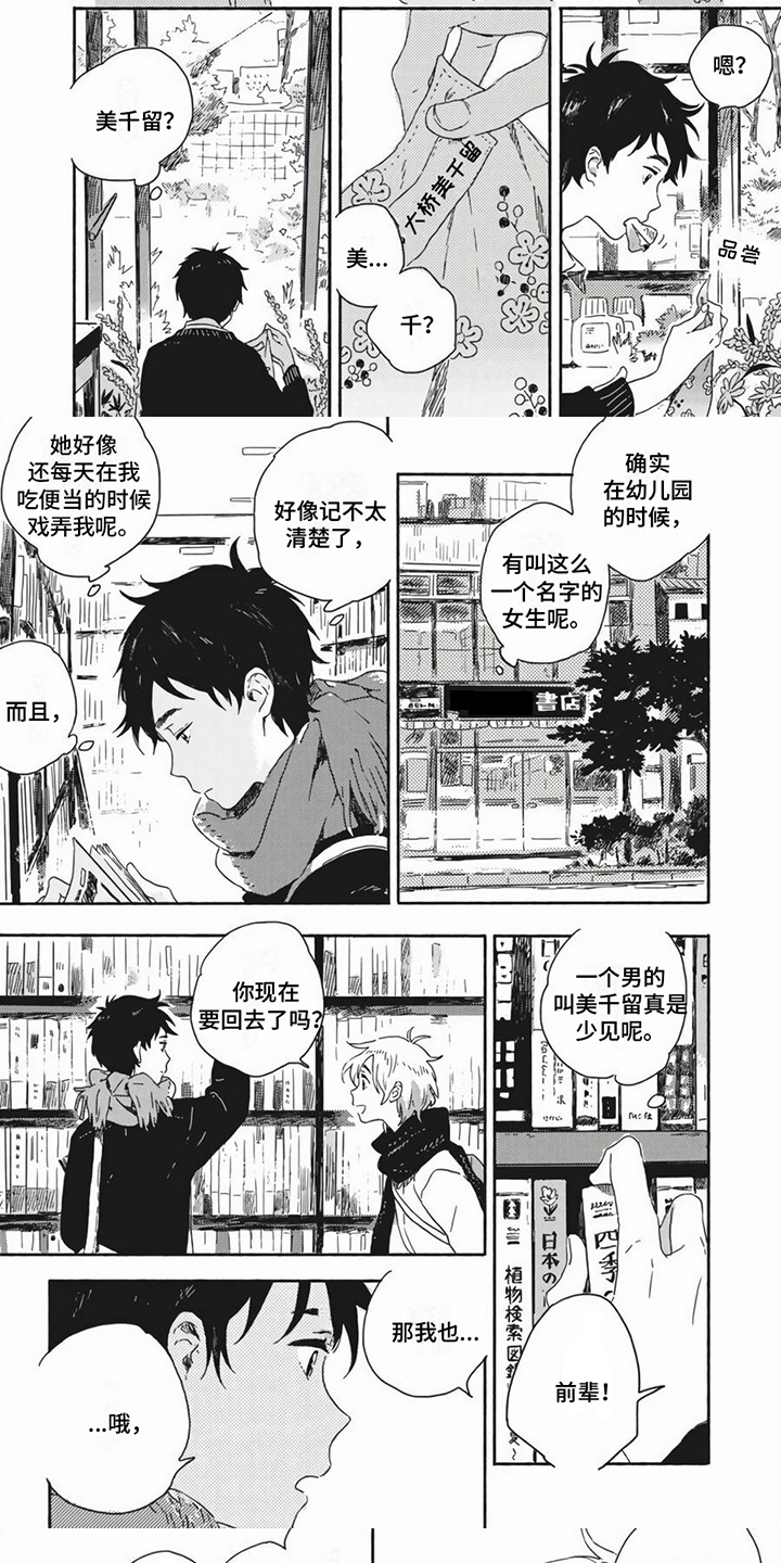第25话4