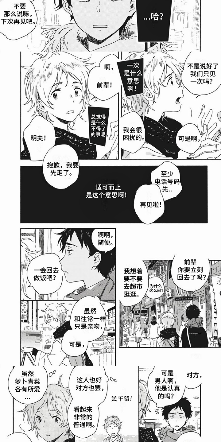 第24话1