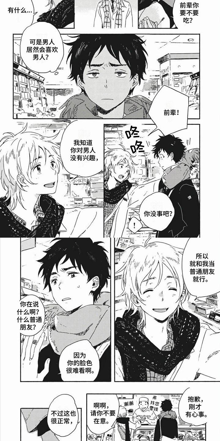第24话2