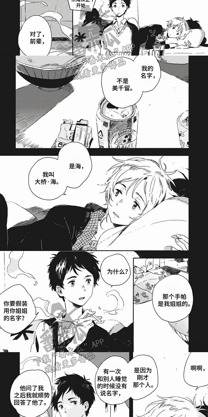 第23话2