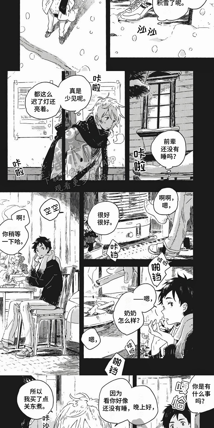 第21话1