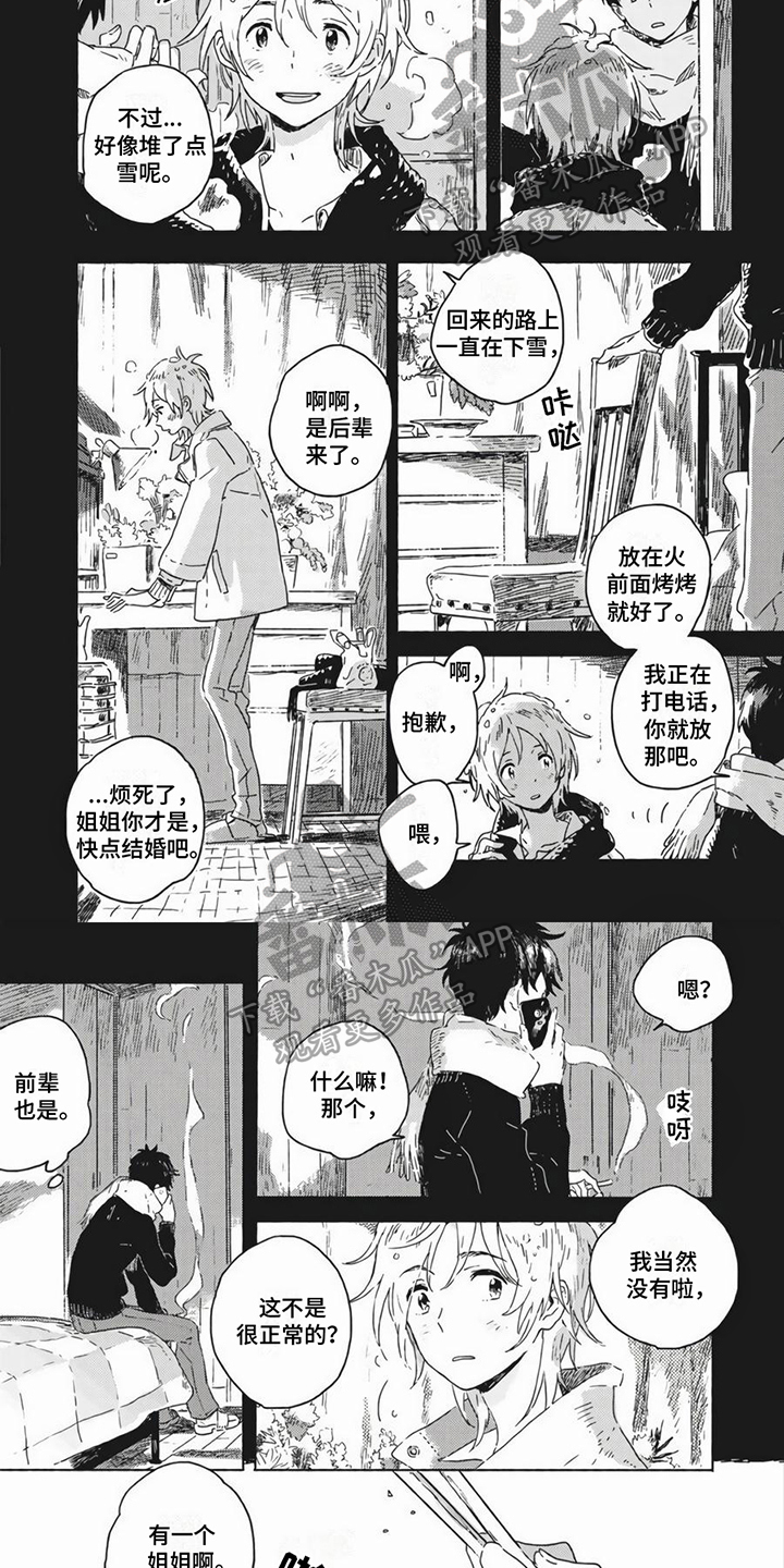 第21话2