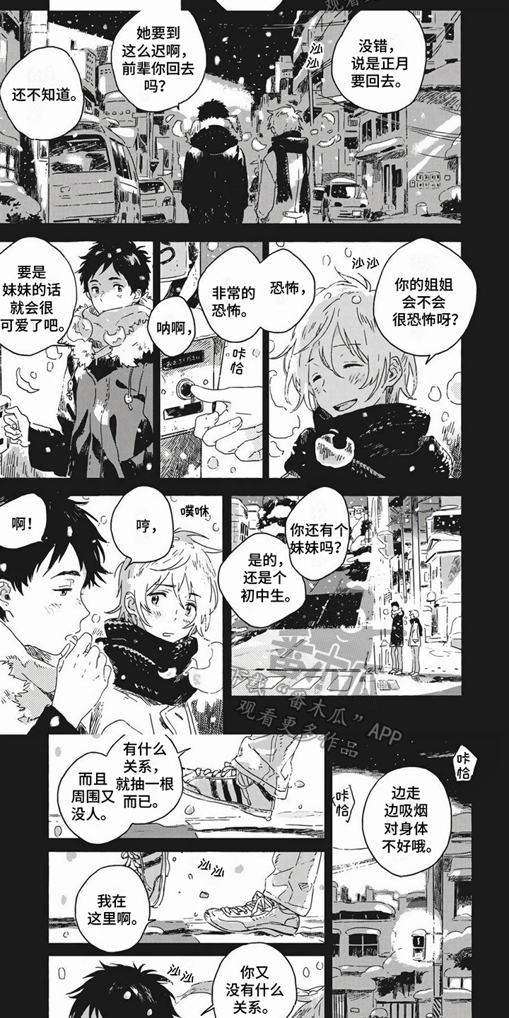 第21话4