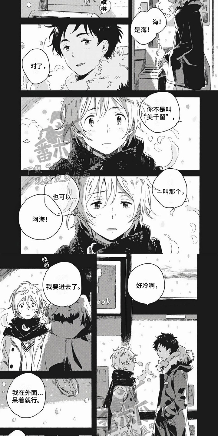 第20话2