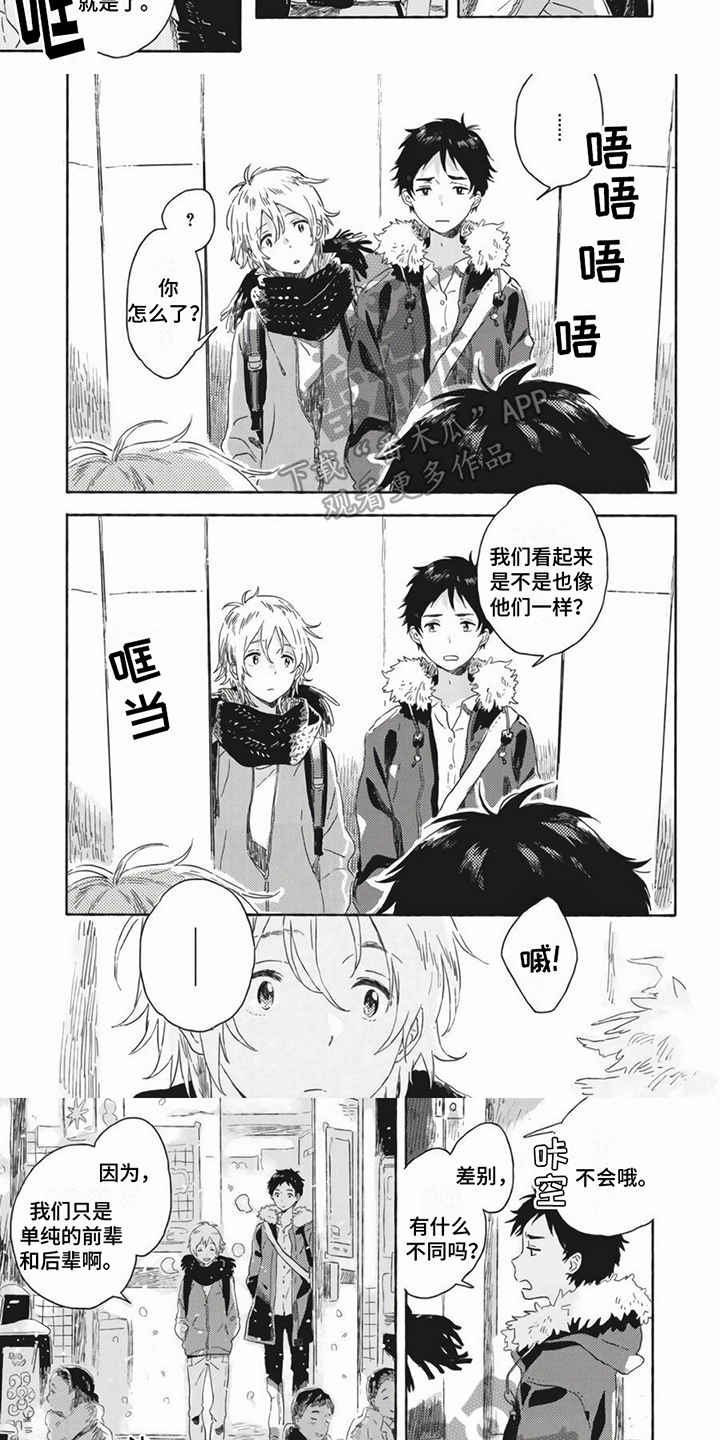 第19话3