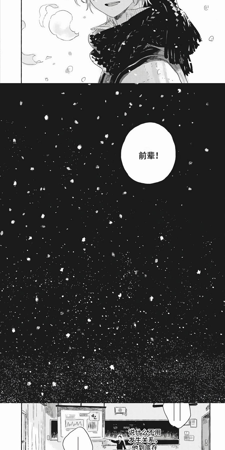 第19话5