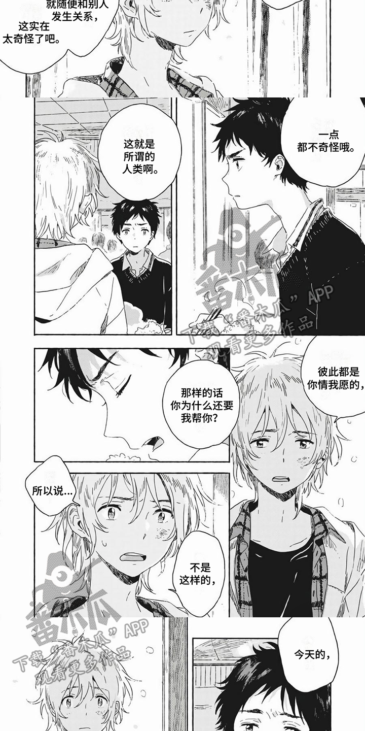 第17话2
