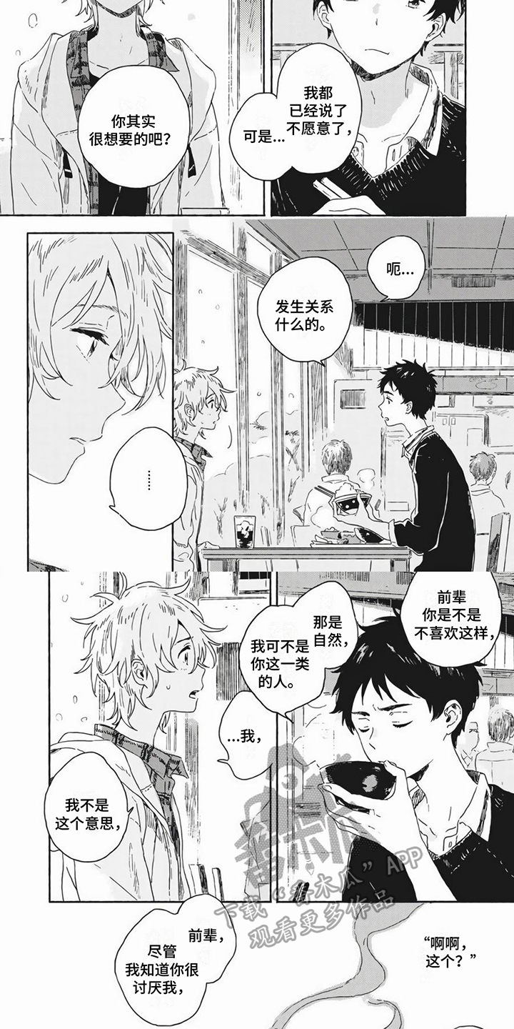 第17话3
