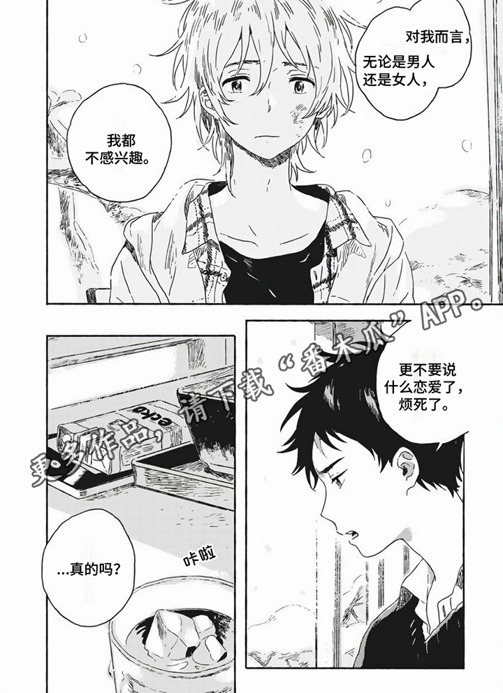 第17话5